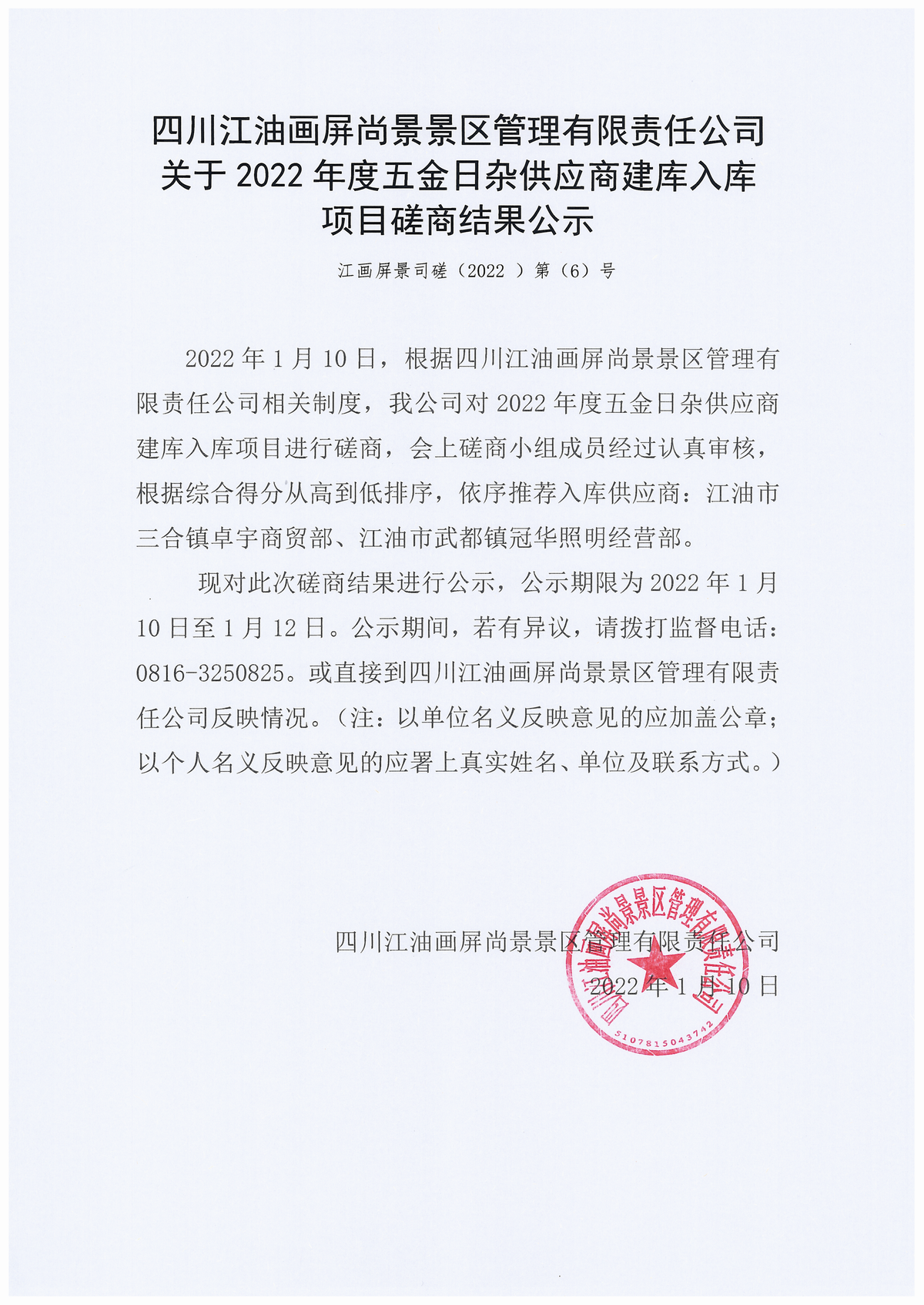 微信图片_20220113151917.png